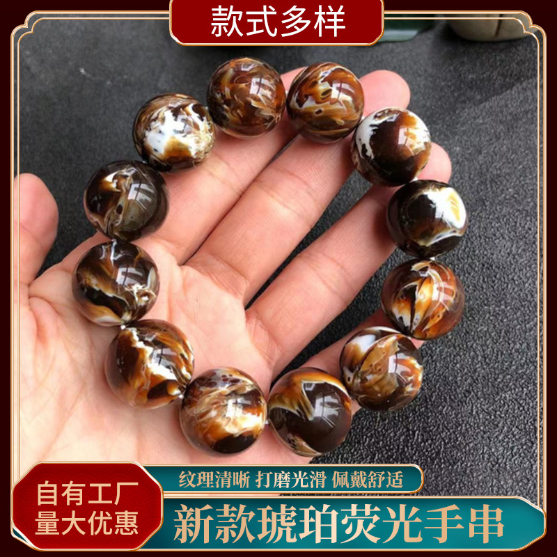 非天然缅甸琥珀蜜蜡妖花溶洞蜜花蜡根珀浮盐水荧光手串厂家批发