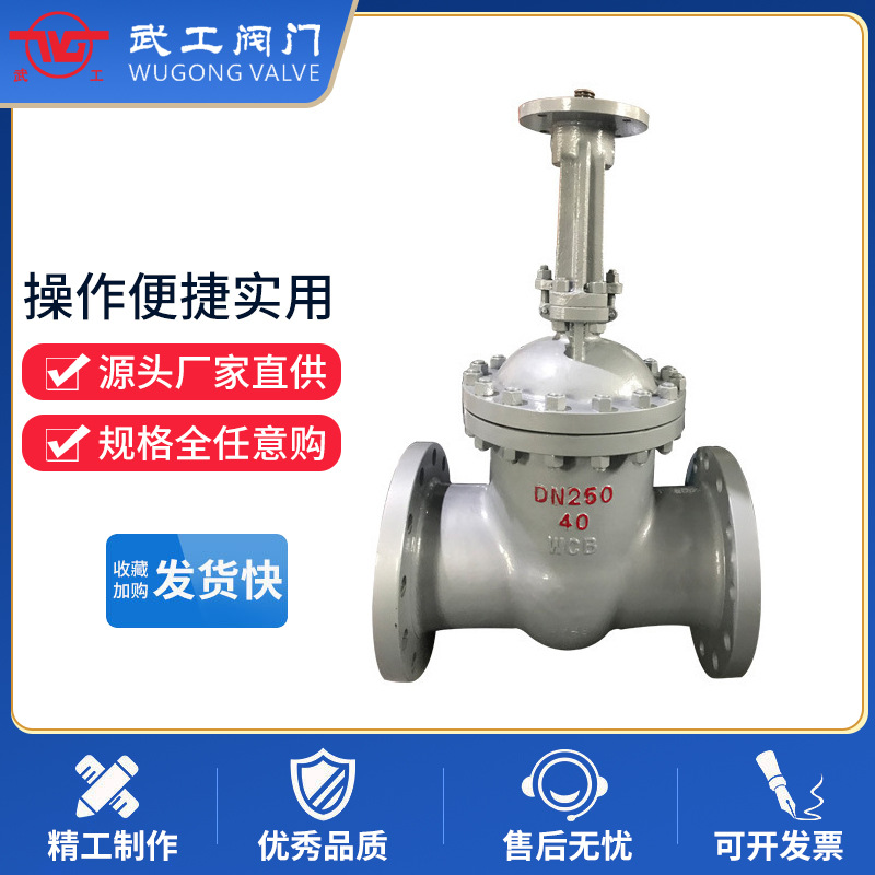 Z941H-16C 平台型带电装法兰闸阀 直通式手动双向密封型闸阀WCB