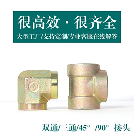 液压接头;缠绕胶管;液压整机