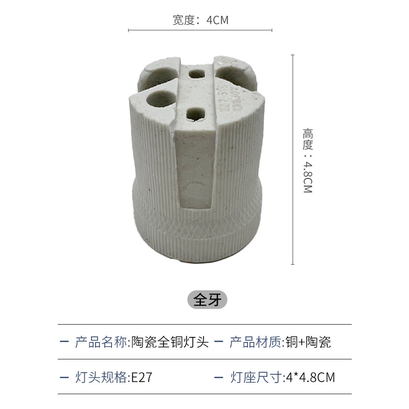 E27 lámpara de cerámica tornillo núcleo de cobre resistente a altas temperaturas mantenimiento de la propiedad de lámparas de techo domésticas accesorios de lámparas de horno