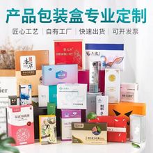 包装盒纸盒彩盒包装电子品化妆品盒子彩色飞机盒药盒白卡盒礼品盒