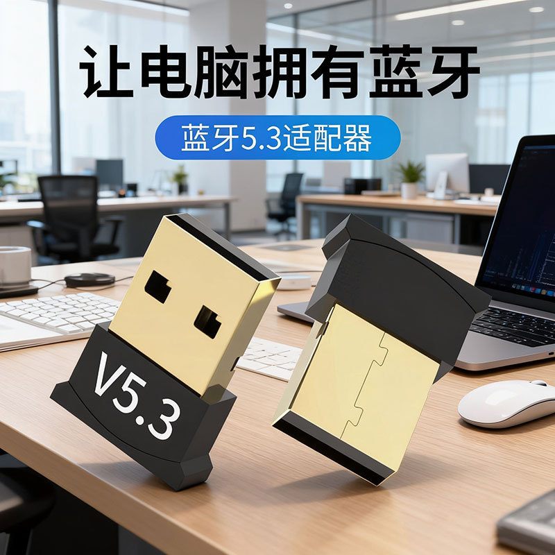 USB Bluetooth Adapter 5.3 Driver-Free Laptop Desktop Computer Bluetooth Receiver Wireless Audio Converter