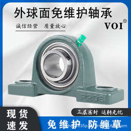 沃莱达UCP204 UCP205 UCP206防尘 防水农机输送带免维护带座轴承
