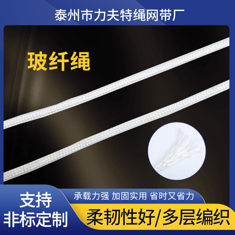玻纤绳密封玻璃纤维绳圆绳柔软白色玻璃纤维绳隔热密封防火圆绳