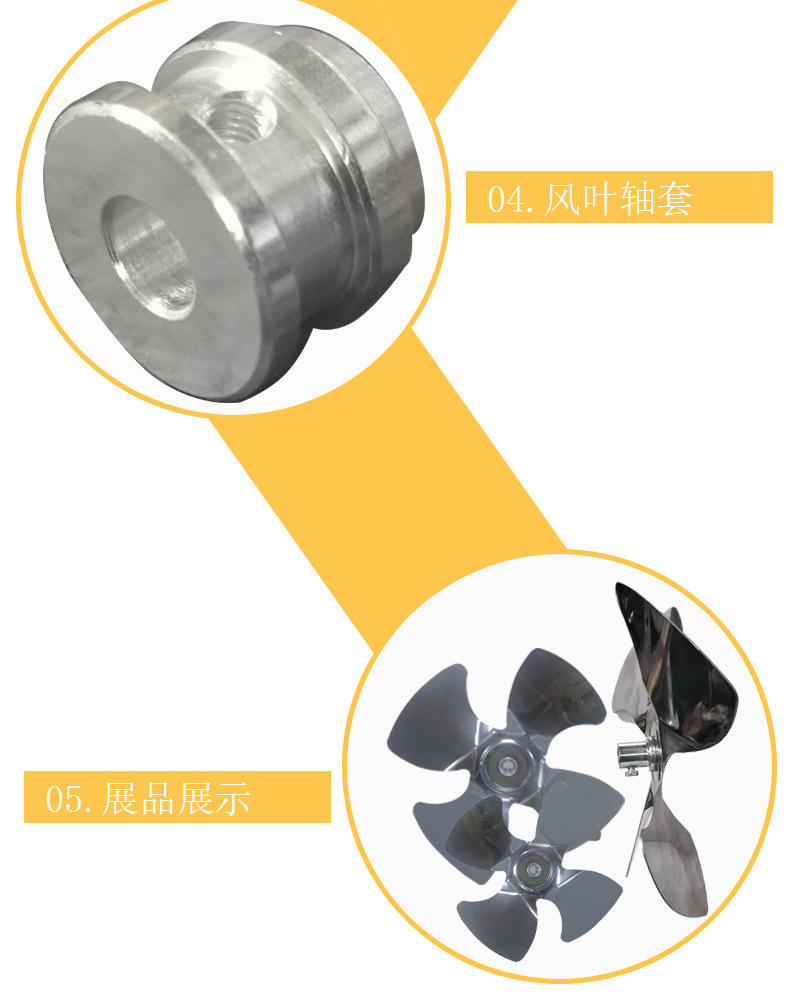 4叶轴流风叶详情页7.png