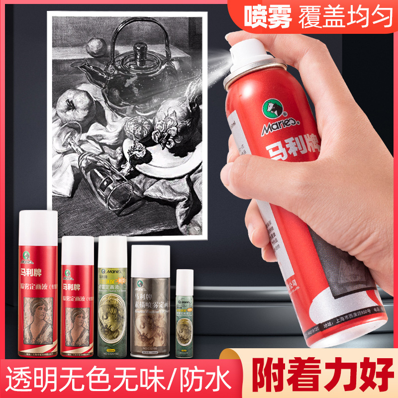 马利定画液45m重胶型彩铅水粉固定液素描喷雾定画液150ml炭画轻胶