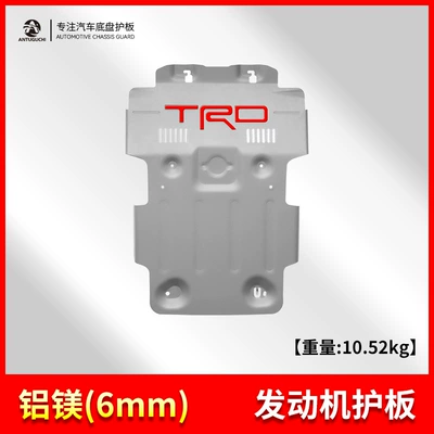 22-25 Models Toyota Tundra Engine Guard Plate Aluminum-Magnesium Alloy Original Factory Guard Plate Underbody Protection Plate Chassis (Underbody protection plate/engine baffle) - toyota-tundra-22-25-models-engine-guard-plate-6mm-5052-aluminum-magnesium-alloy-with-stainless-steel-screws