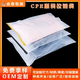 其他塑料薄膜;塑料服装袋;塑料自封袋