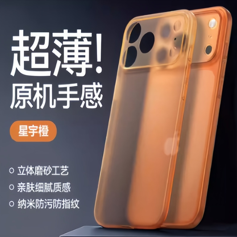 Suitable for iPhone 17 Pro Ultra-Thin Matte Phone Case, Gold Apple 15 Heat Dissipation Fine Hole 14 Skin-Feel Protective Cover