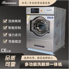 水洗い工場の大型洗濯設備は一体機の工業洗濯機の25kg病院のシーツの水洗い機を洗います。