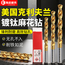 美国克利夫兰麻花钻头钻咀镀钛钻涂层不锈钢钻头M2M35麻花钻头