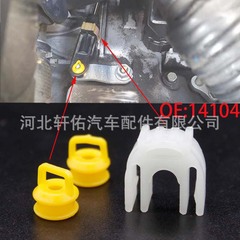 15276979は通用のキャデラックのビュイックのシボレーの自動車の変速機のシフトのケーブルのブッシュのクリップに適用します。