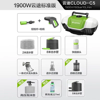 Fully Automatic Cleaning Machine Water – Portable car washer - brand-direct-quality-assurance-yuntu-1900w-extended-version-16m-water-outlet-pipe