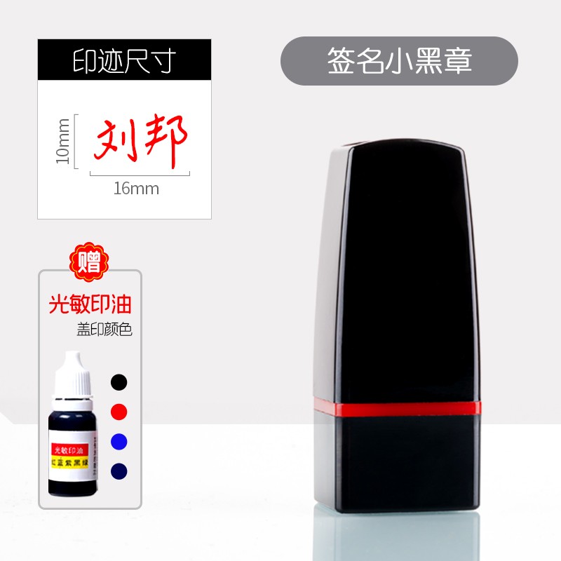 b 시그니처 스몰 블랙 씰(16*10mm)