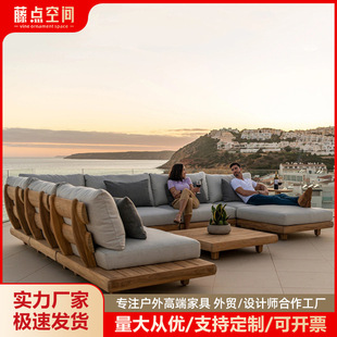 户外柚木沙发庭院别墅设计师露天台沙发组合躺床室外花园实木家具-阿里巴巴