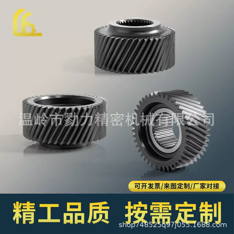 工厂对接来图定制加工齿轮汽车摩托车机械零部件数码车床斜齿轮