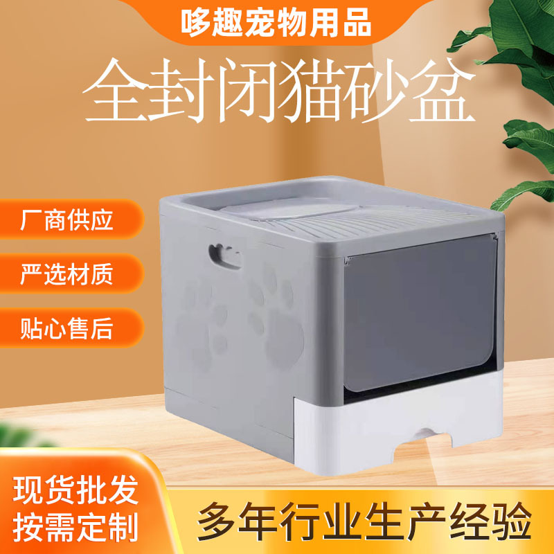 완전 밀폐형 고양이 화장실, 고양이 변기, 물 튀김 방지, 냄새 차단, 플립형 뚜껑, 완전 밀폐형 고양이 화장실, 애완동물 청소용품