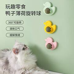 新しい猫用おもちゃボール、キャットミントボール、面白い猫用ボール、回転ボール、歯磨き棒、歯磨きボール、面白い猫用おもちゃ、ペット猫用