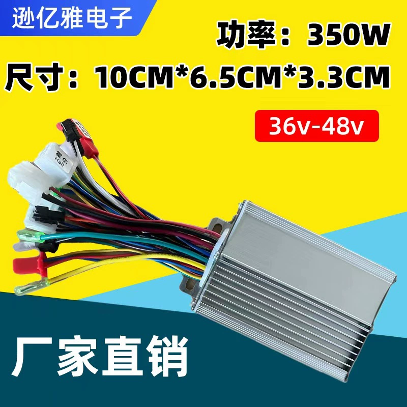 Прямая продажа фабрики 350w36v48v умный бесщеточный контроллер 10cm * 6.5cm * 3.3cm