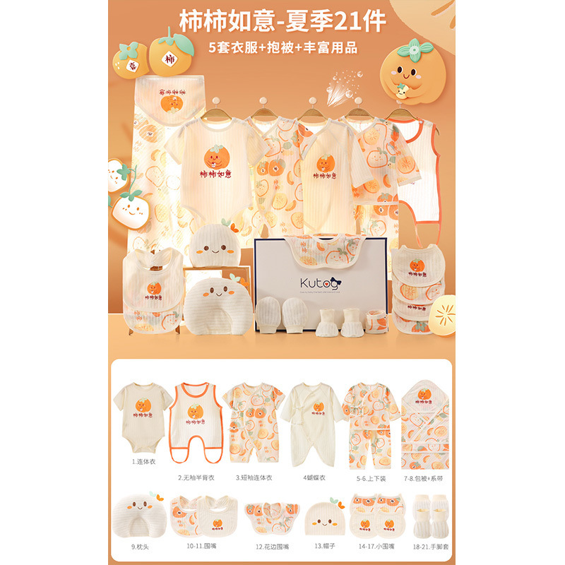 시시루이 21피스 여름 스타일 [선물 상자] D11