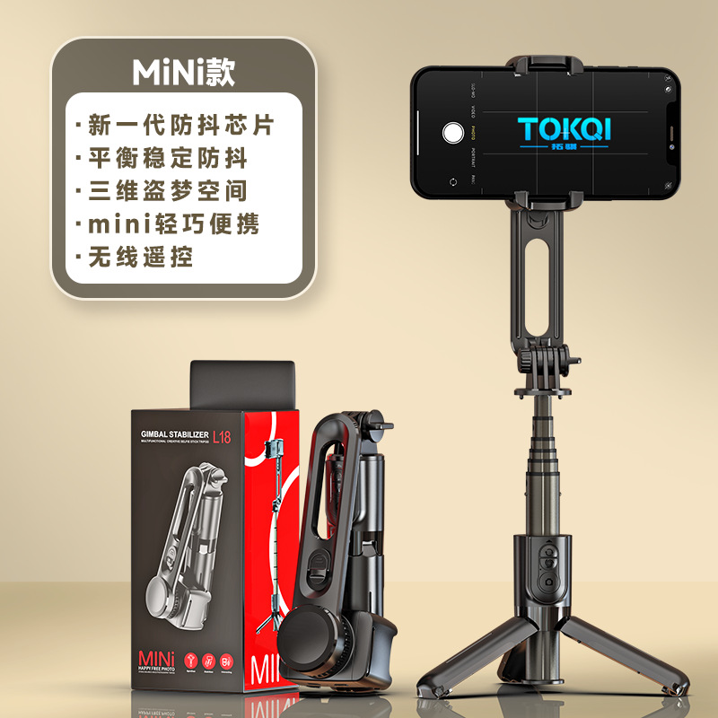 L18 [black] intelligent anti-shake + horizontal and vertical screen shooting + built-in tripod + bluetooth remote control