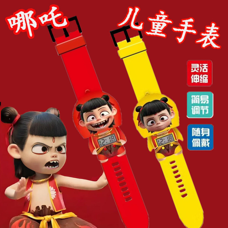 Nezha Children's Toy Stress-Relief Watch Electronic Magic Boy Chaos in the Sea Elementary School Students New Year Gift Girl Mini