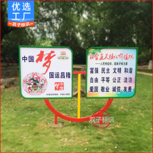 中国梦社会主义核心价值观标牌制作厂家党建文化宣传公益牌小展牌