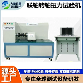 疲劳试验机;其他试验机;跌落试验机