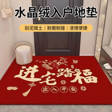 紅色入戶門地墊家用耐磨防滑水晶絨門墊耐臟好打理可洗腳墊批發