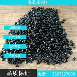 ABS;PP再生料;PPO