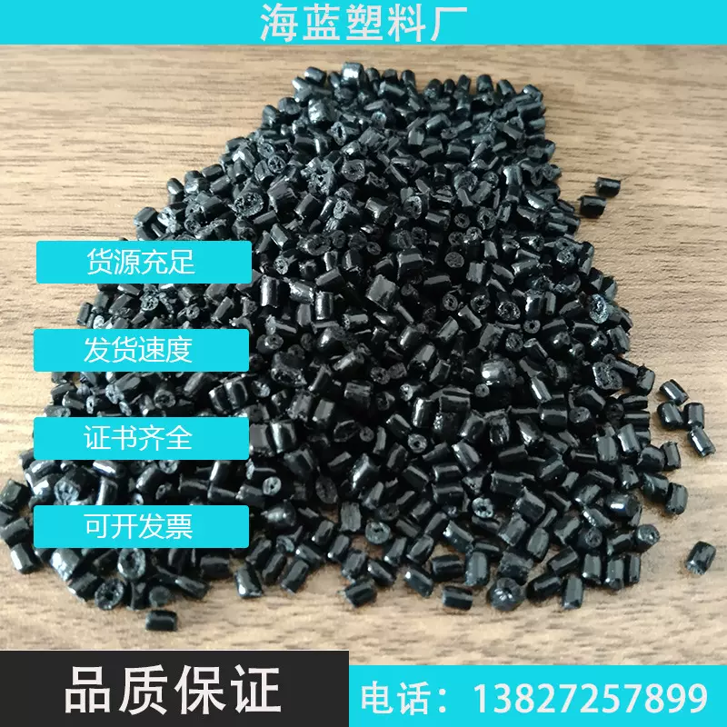 PCR-HIPS/PS/475/改苯黑色改性再生料用于载带盘、家电配件及外壳