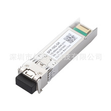 兼容华为华三H3C交换机万兆多模光模块双纤 SFP+ 10G SR 850nm