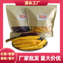 厂家批发红薯条香酥脆地瓜干500克VF工艺薯条红心红薯片代发