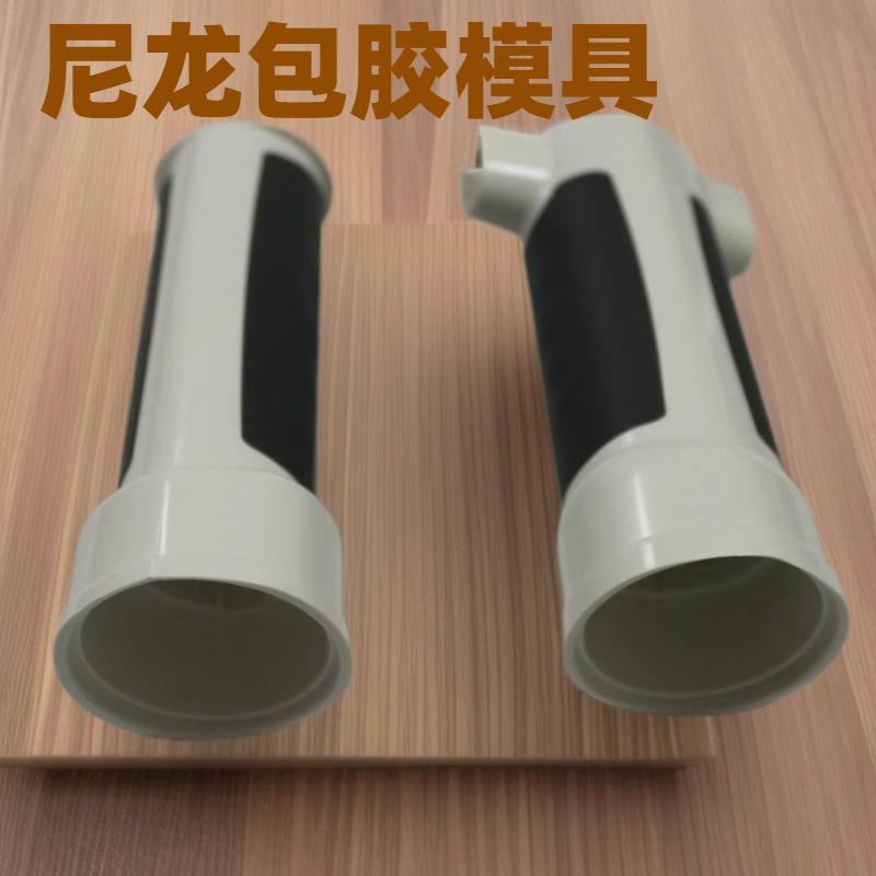 东莞模具成型厂双色模模具设计开发塑胶外壳模具注塑加工