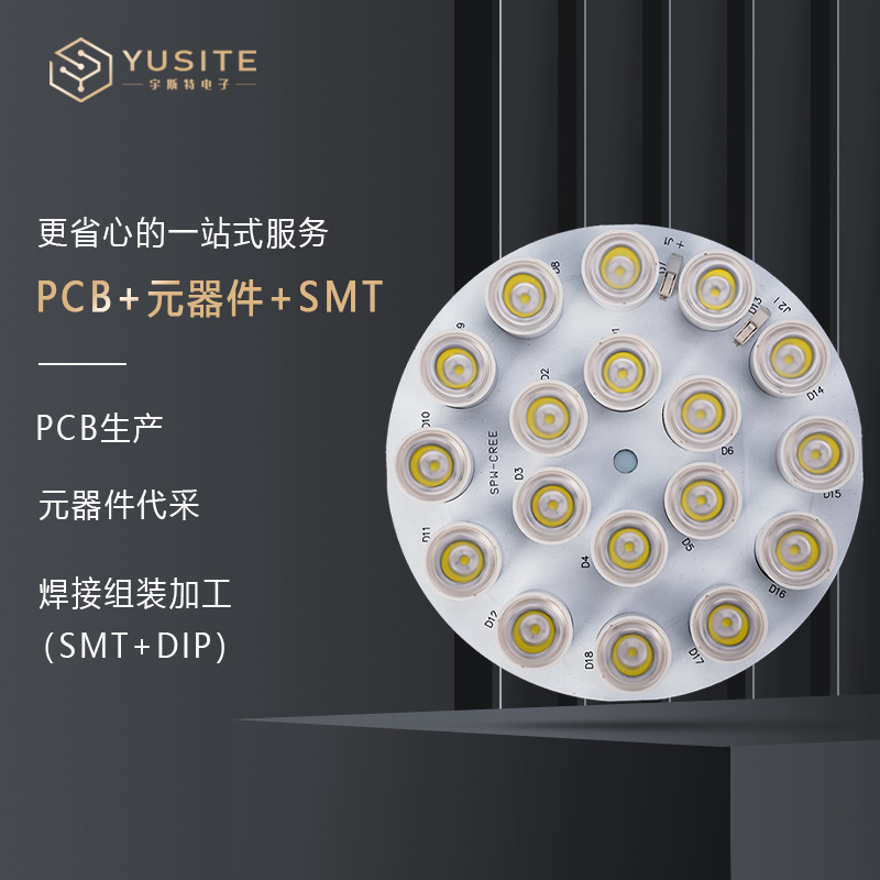 Smtパッチ加工pcba包工包材回路基板溶接回路基板工アルミ基板電子プラグ加工|undefined