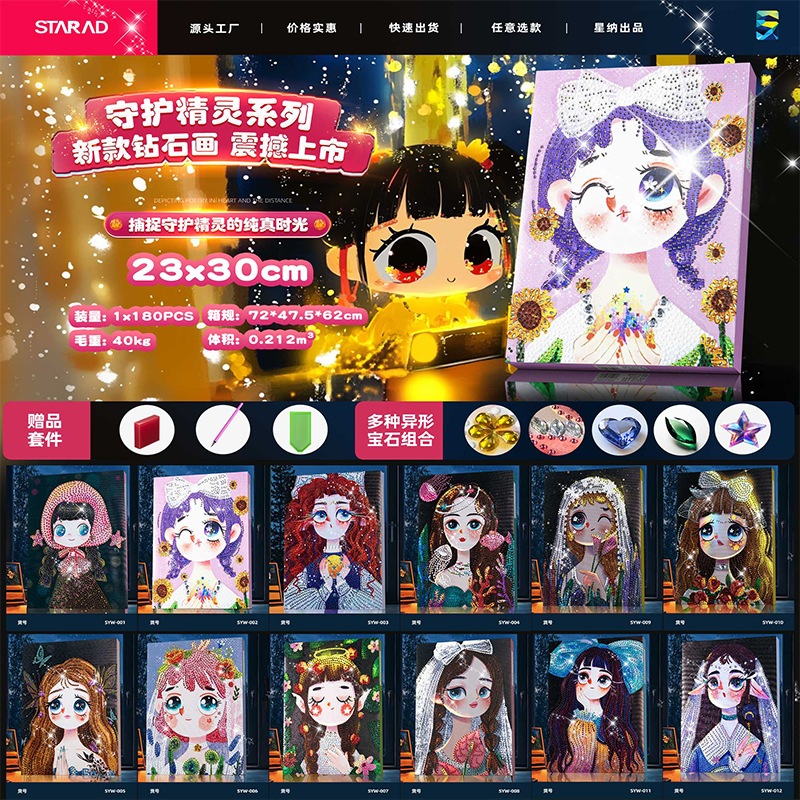 Diseño original transfronterizo nueva luz y sombra princesa de cuento de hadas pegatinas de diamante 5D DIY con marcos de tamaño brillante pintura de diamante
