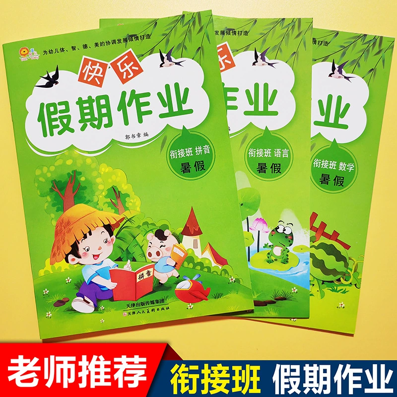 Preschool Math for kindergarten, practice, addition and subtraction