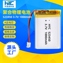 523450�ۺ����늳�1000mAh��܇ӛ䛃x �{������ ���݃x�늳�