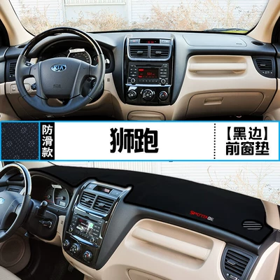 Günəş əleyhinə siperlik — Sunshade - sportage-black-edge-light-proof-mat