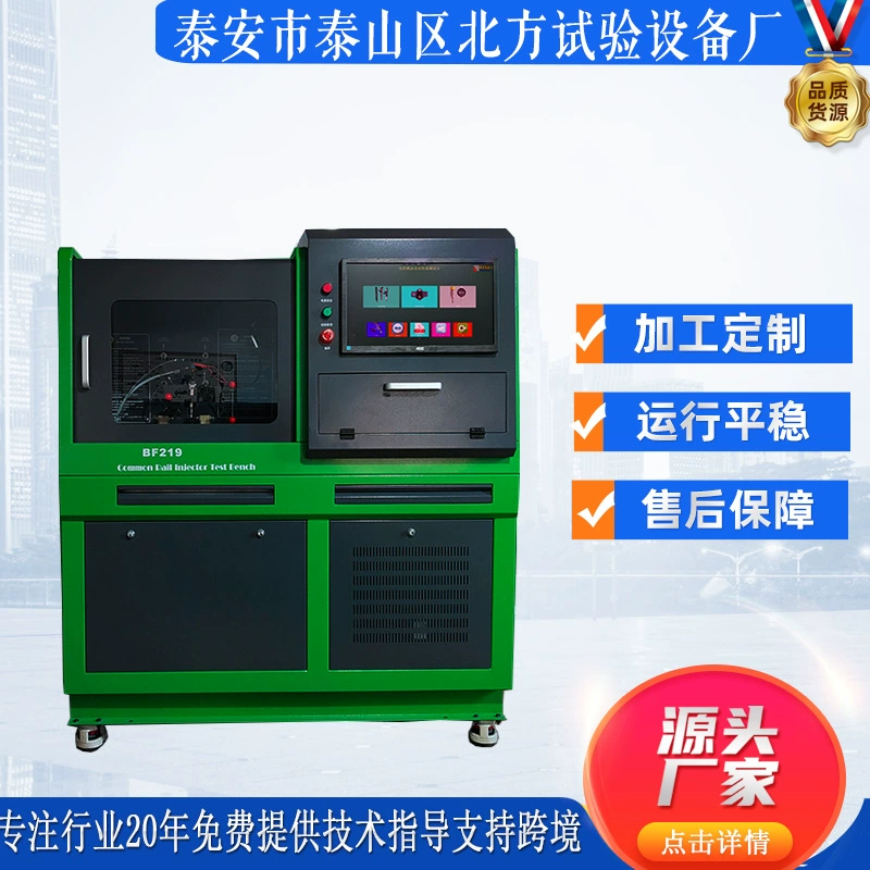 Производители прямого тестирования инжектора Common Rail