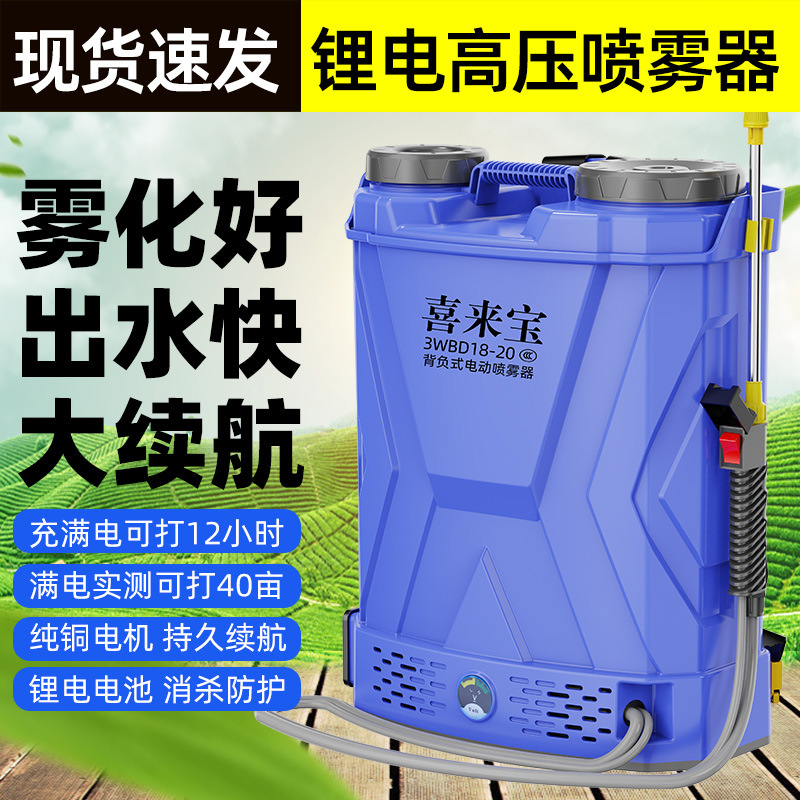 临沂喜来宝植保机械有限公司