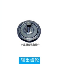 原厂斯科茨曼SCOTSMAN制冰机减速箱配件齿轮 MF36碎冰机轴承水封