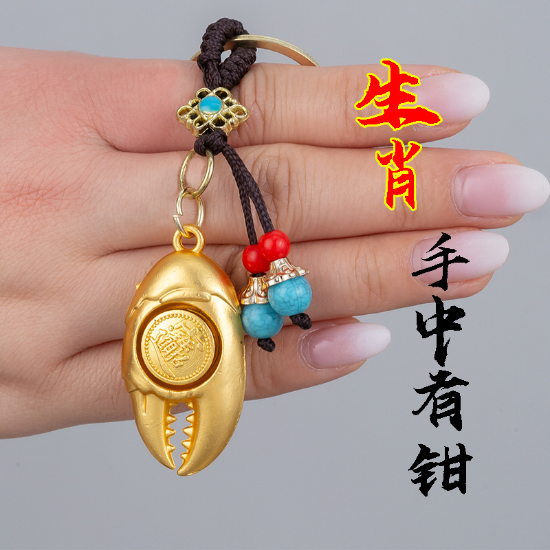 仿铜蟹钳转转钥匙扣十二生肖手中有钱汽车钥匙挂件景区热销小礼品