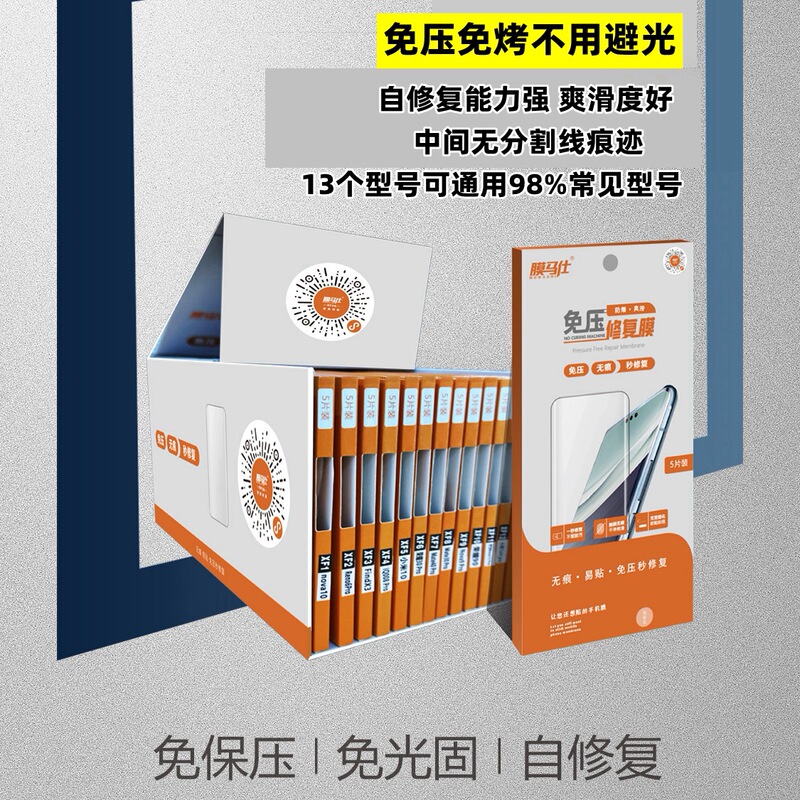 Curved Surface Pressure-free No-bake Light Solid Film 100 Mobile Phone Protective Film EPU Self-repair Mobile Phone Film Mobile Phone Film