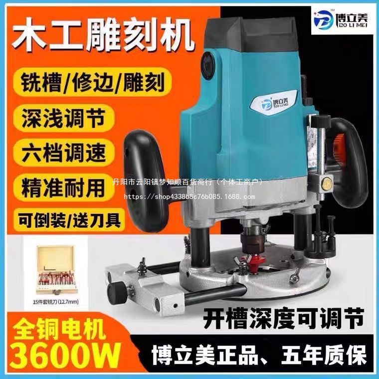 大功率木工雕刻机开槽机多功能修边机大锣机开锁孔开榫工具电木铣