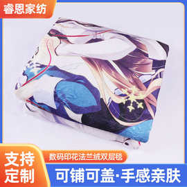 美少女战士法兰绒数码印花毛毯动漫卡通小盖毯凉感空调被露营旅行