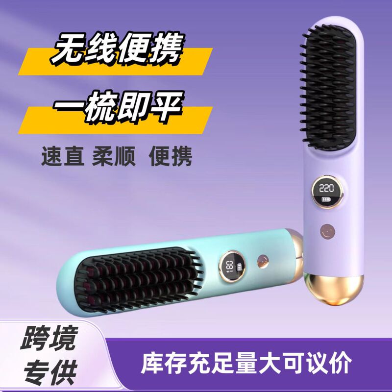 New Wireless Lazy Hair Straightening Comb Styling Rechargeable Comb Hair Straightener Portable Non-Harmful Hair Curling Straightening Dual-Purpose Electric