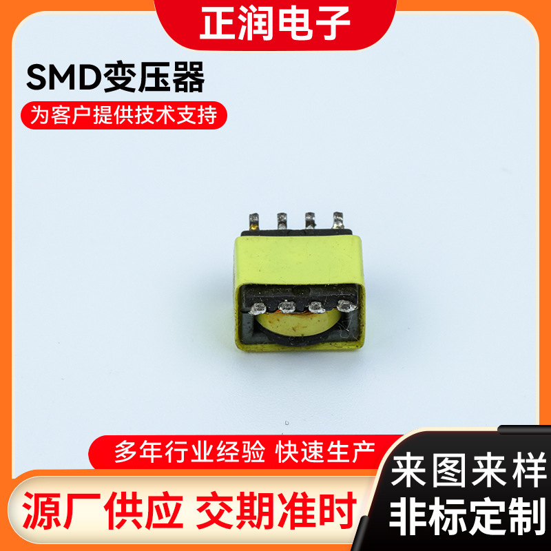 电子仪表变压器 SMD变压器 医用电源变压器厂家批发