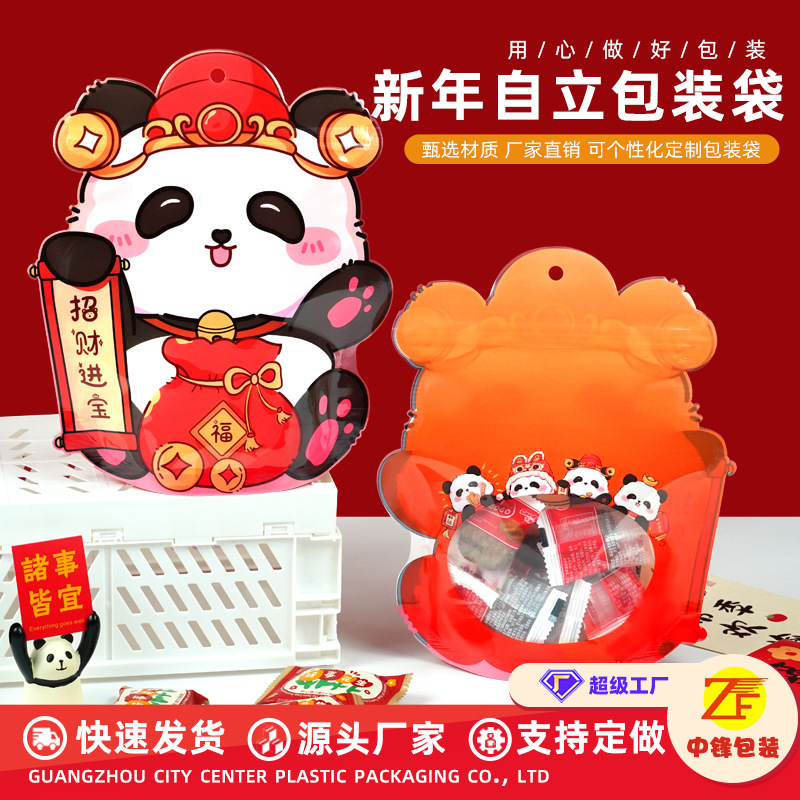 工厂直销新年礼品袋零食饼干雪花酥糖果包装袋可爱坚果年货礼品袋