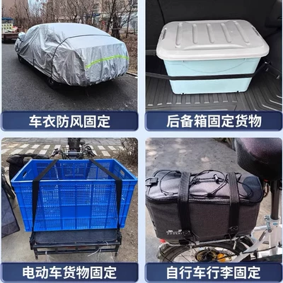 Trailer rope/net/strap | Car Cover Fixing Rope, Windproof